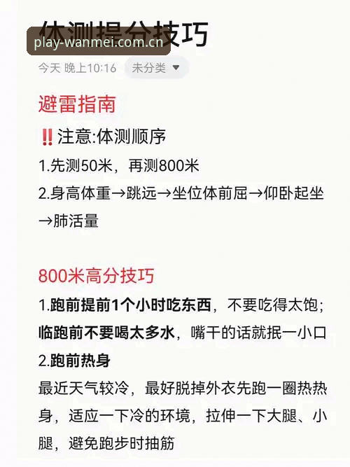 完美体育官网深度评测：功能体验与使用指南