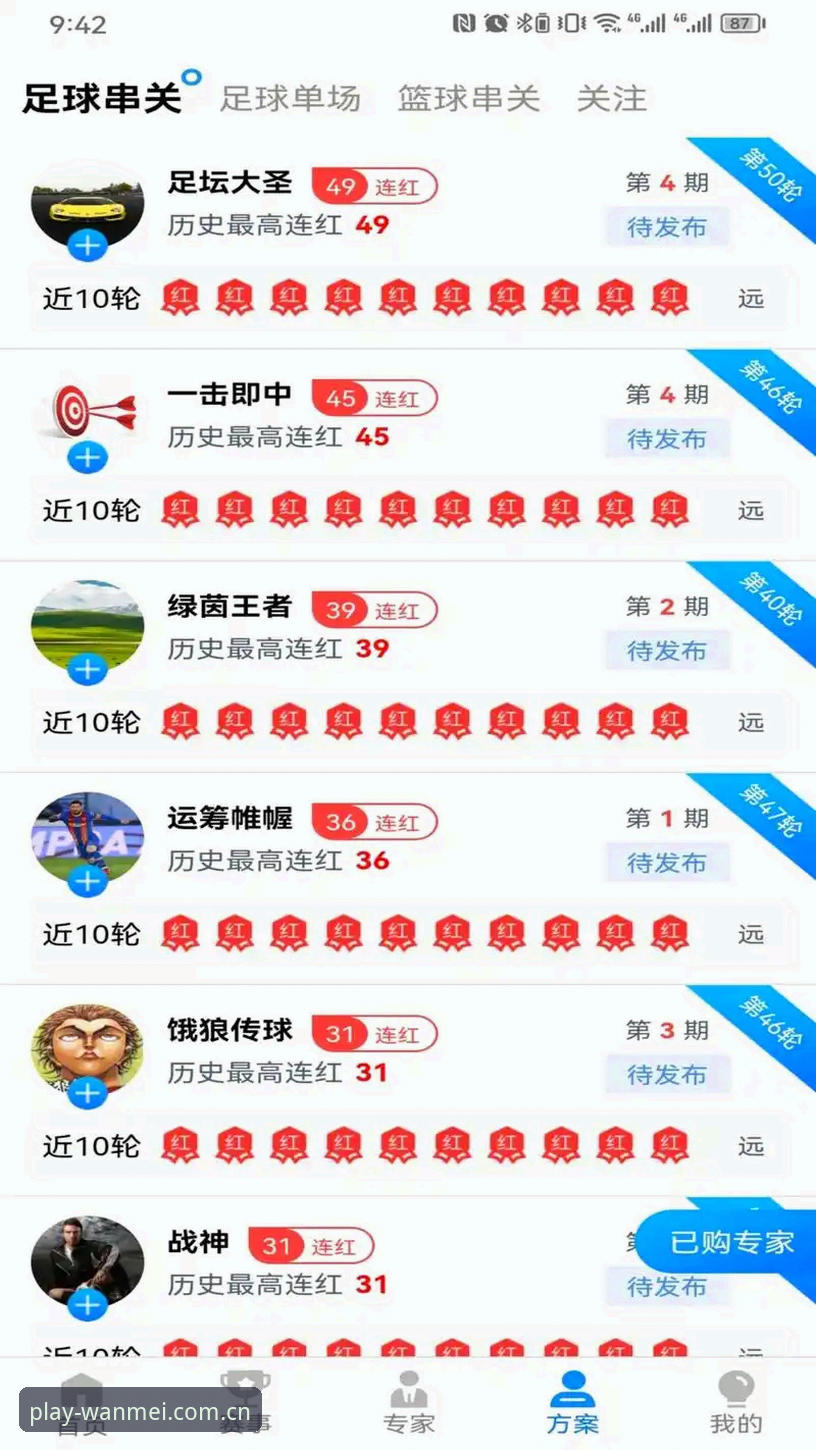 完美体育APP怎么样？新手深度评测：从下载到上手的完整指南