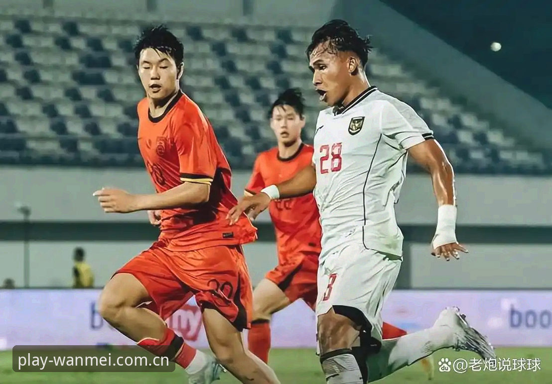 揭秘U17世界杯抽签背后的晋级密码：完美体育深度解析中国足球新机遇